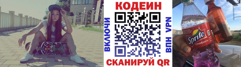 Codein напиток Lean (лин) маркетплейс клад Нефтегорск