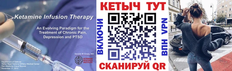 Кетамин ketamine  Нефтегорск 