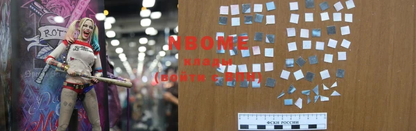 марки nbome Абдулино