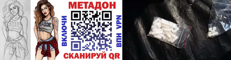 МЕТАДОН кристалл  Нефтегорск 